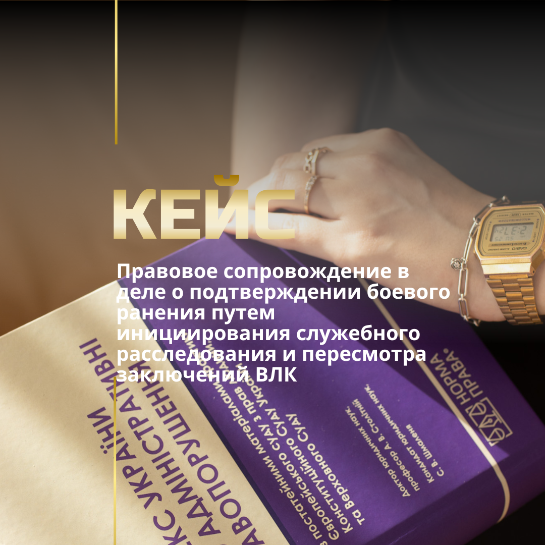 Военный адвокат