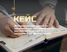 Военный адвокат