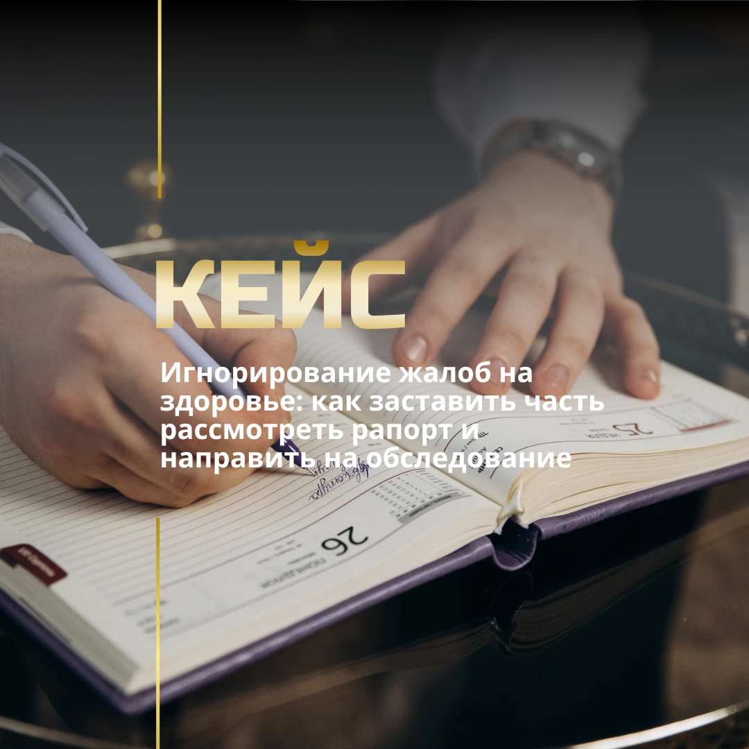 Военный адвокат