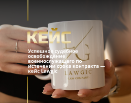 Увольнение с военной службы