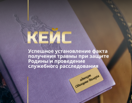 Обжалование решения ВЛК