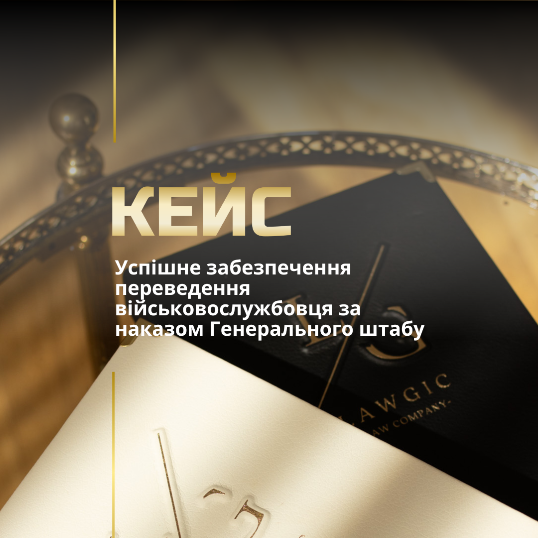 Переведення в іншу військову частину Переведення в іншу військову частину