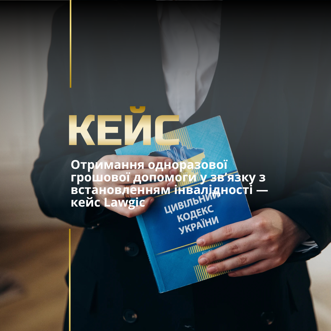Отримання виплат військовим за інвалідність
