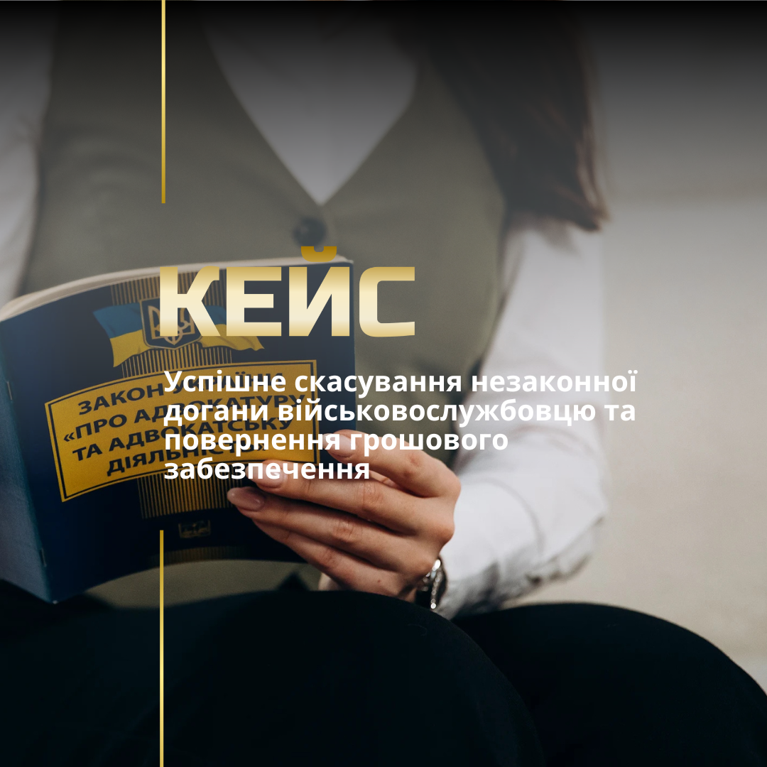 Військовий адвокат