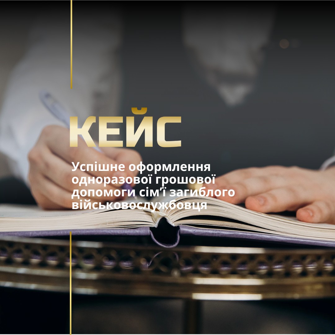 Військовий адвокат