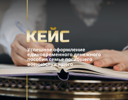 Военный адвокат