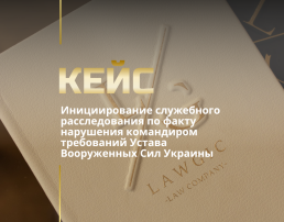 Военный адвокат