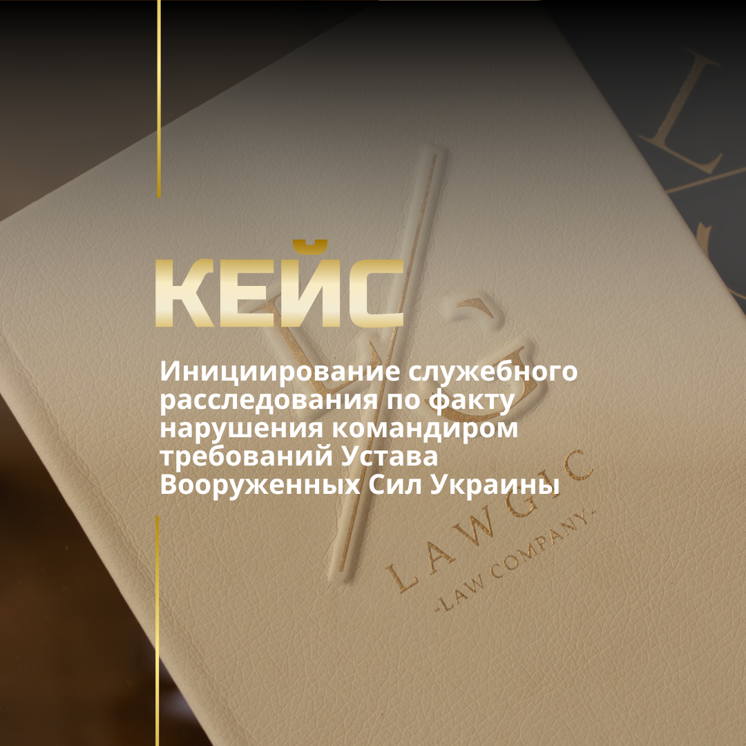 Военный адвокат