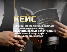 Военный адвокат