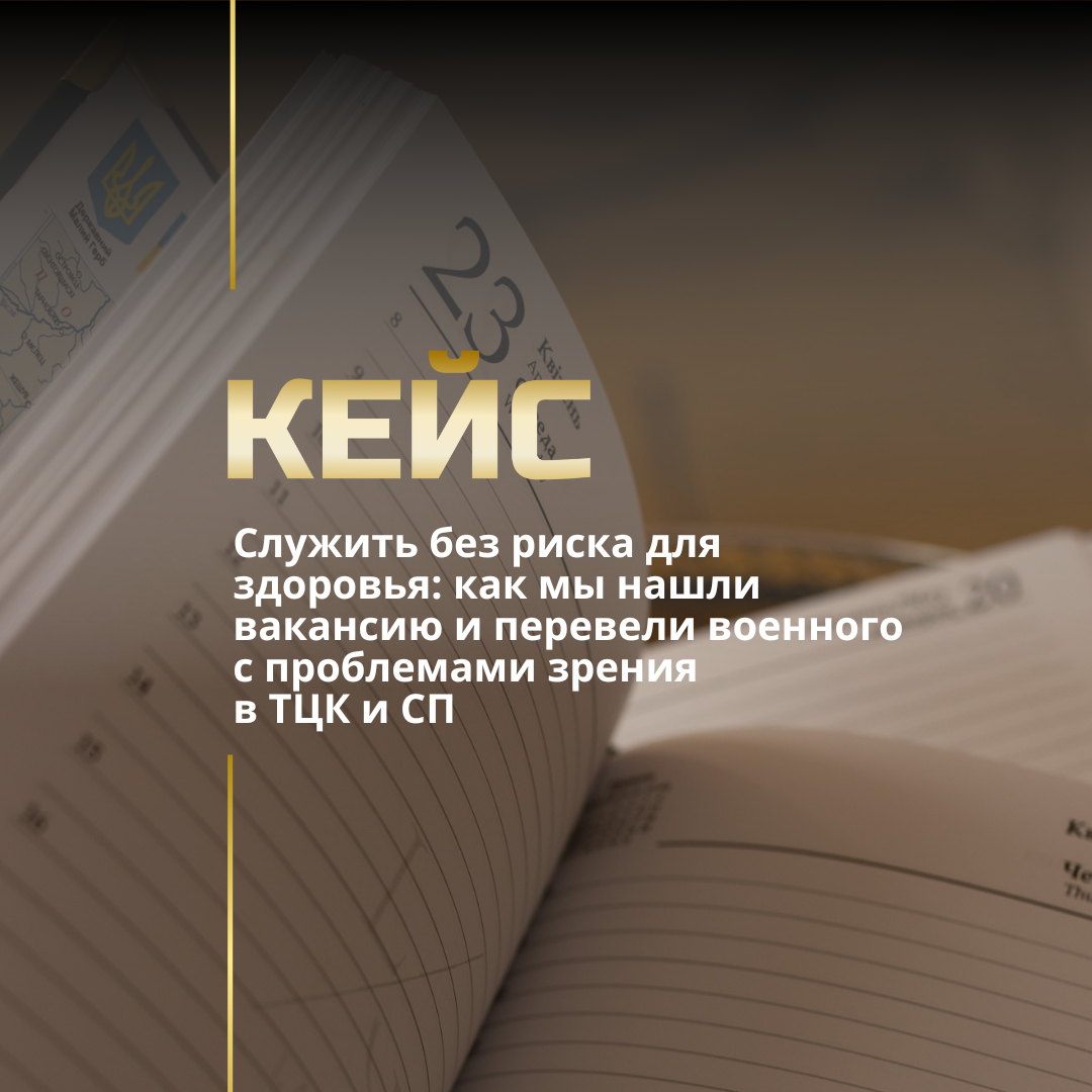 Перевод в другую воинскую часть Перевод в другую воинскую часть