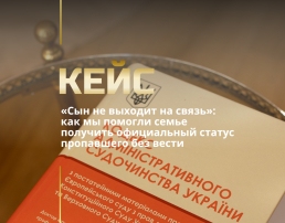 Признание военнослужащего без вести пропавшим