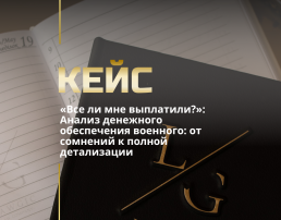 Военный адвокат