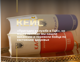 Перевод в другую воинскую часть