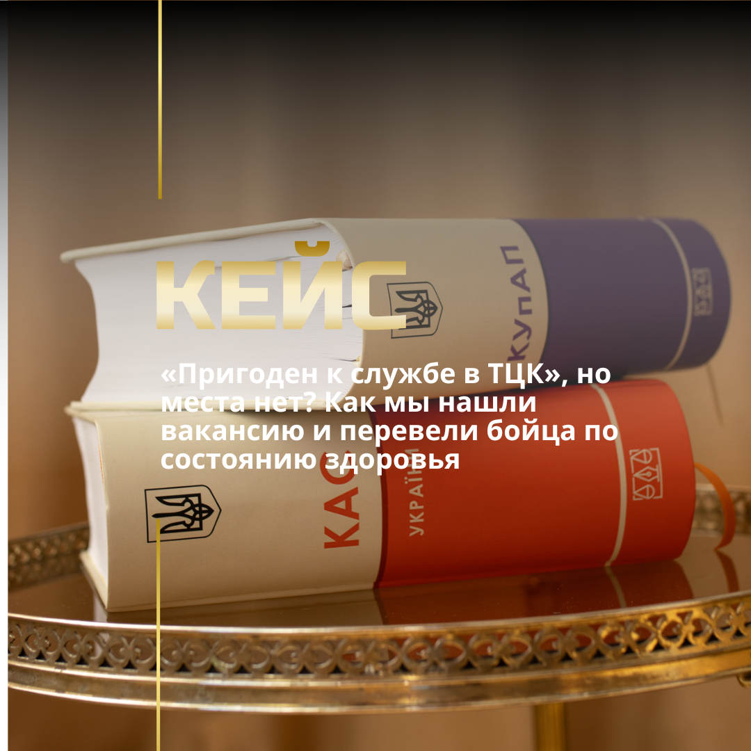 Перевод в другую воинскую часть