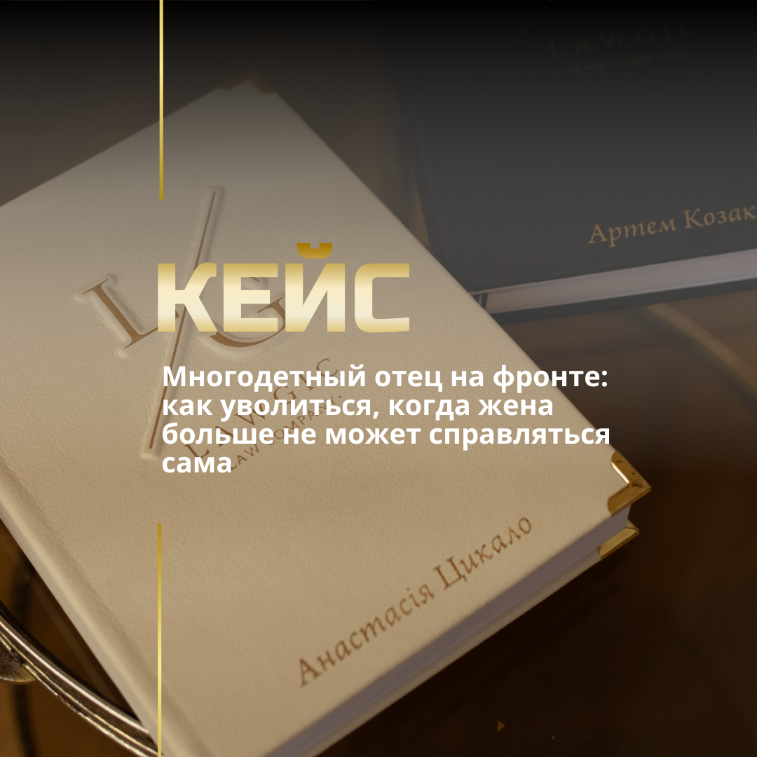 Увольнение с военной службы по семейным обстоятельствам Увольнение с военной службы по семейным обстоятельствам