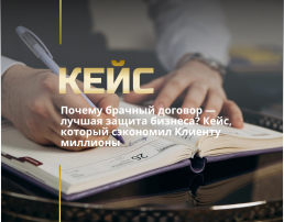 Брачный договор