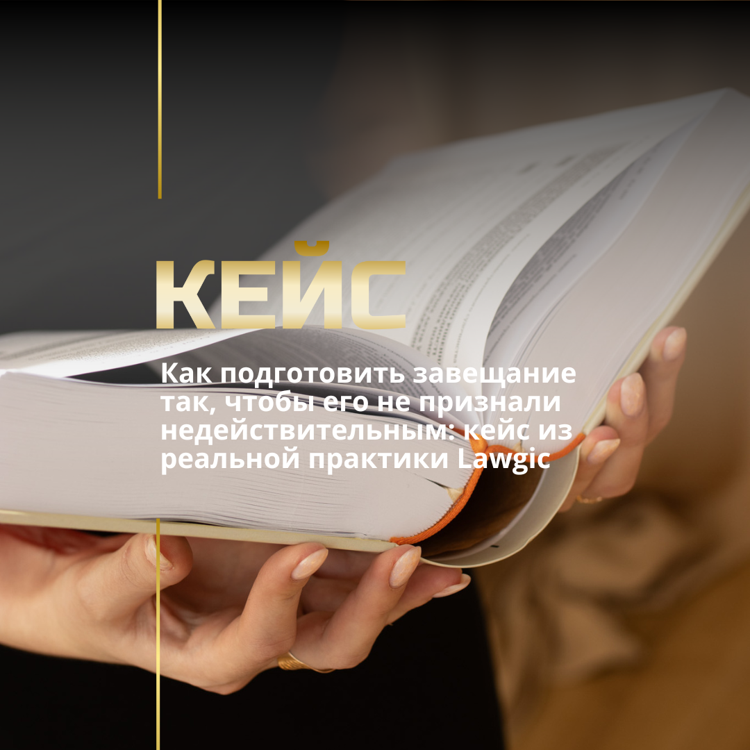 Юрист по завещаниям Юрист по завещаниям