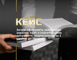 Юрист по заповітах