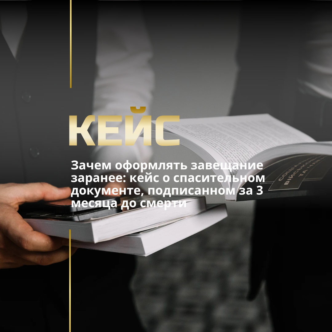 Юрист по заповітах