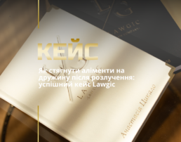 Стягнення аліментів