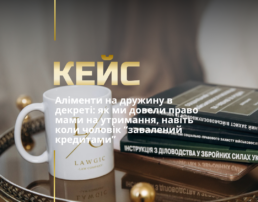 Стягнення аліментів