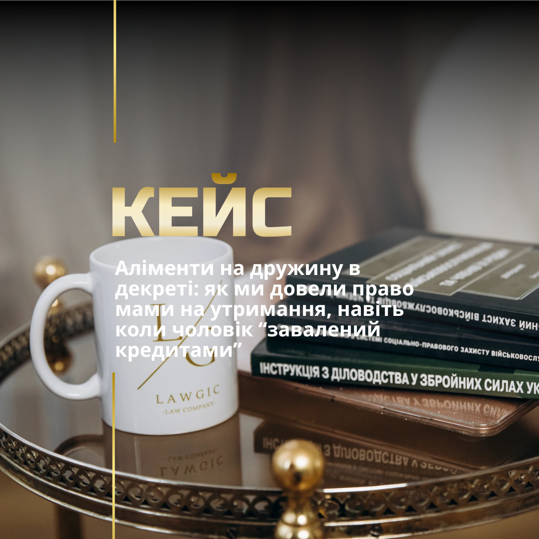 Стягнення аліментів