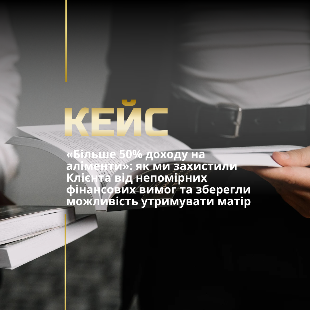 Стягнення аліментів