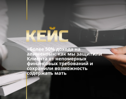 Взыскание алиментов