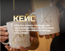 Визнання підприємства критично важливим в Україні Визнання підприємства критично важливим в Україні