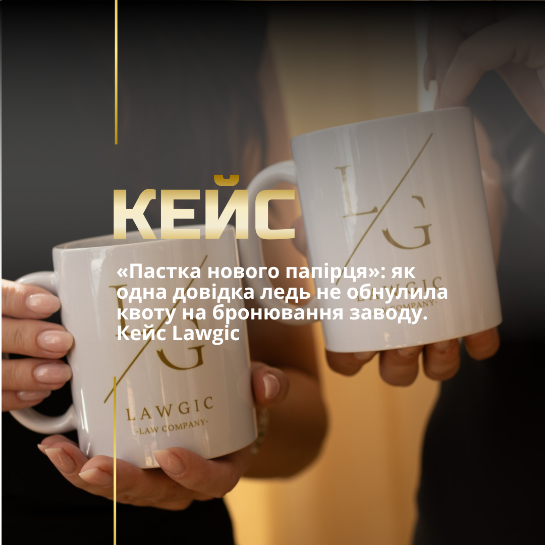 Визнання підприємства критично важливим в Україні Визнання підприємства критично важливим в Україні