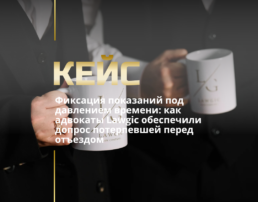 Адвокат під час допиту Адвокат під час допиту