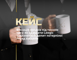 Адвокат при допросе