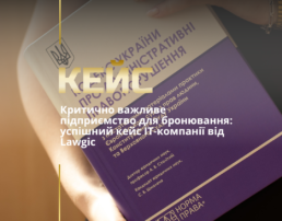 Визнання підприємства критично важливим в Україні Визнання підприємства критично важливим в Україні