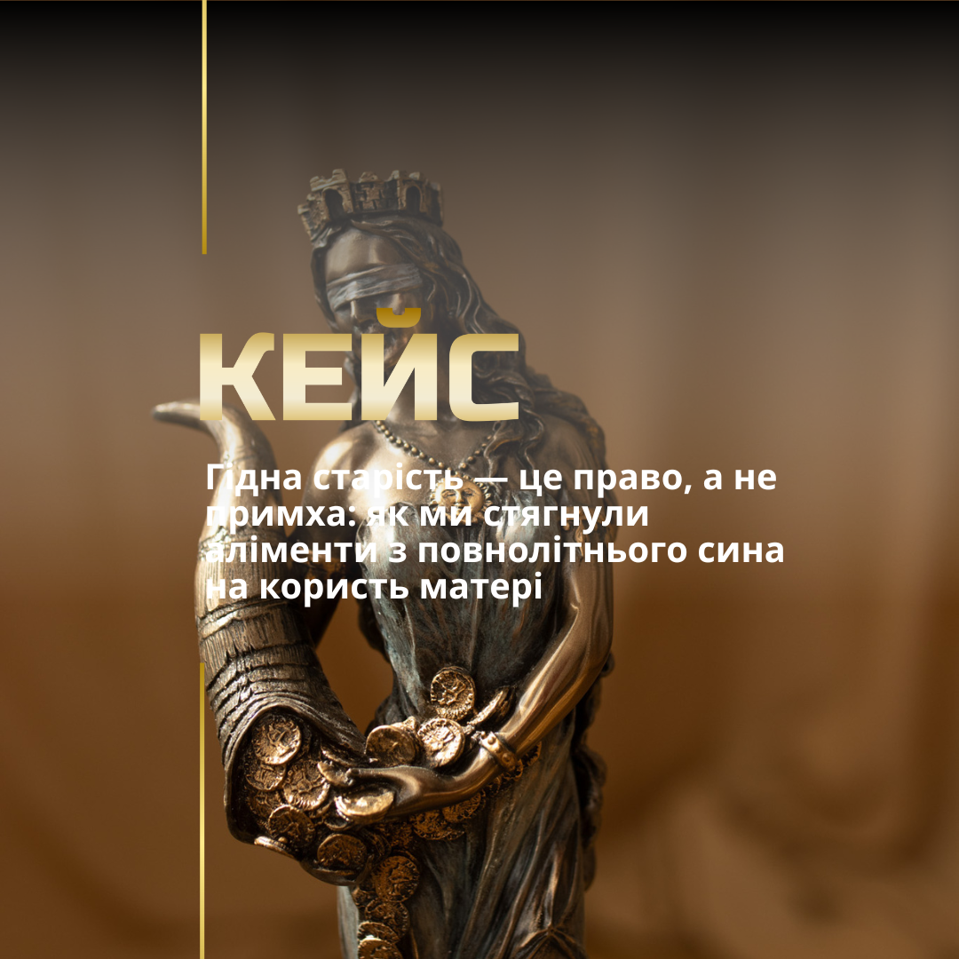 Стягнення аліментів