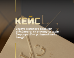 Визнання безвісно відсутнім військовослужбовця Визнання безвісно відсутнім військовослужбовця