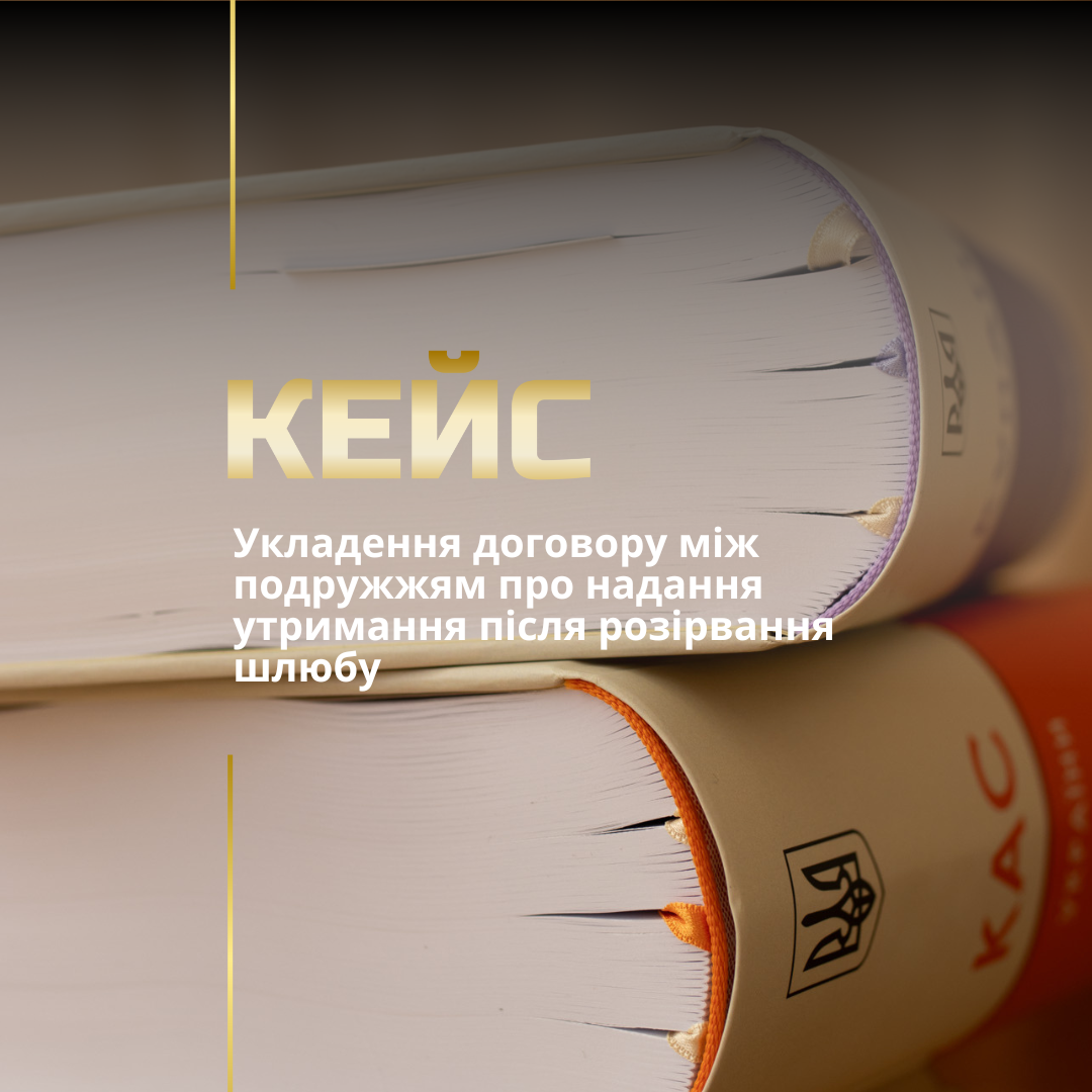 Сімейне право