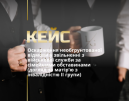 Звільнення з військової служби по догляду за батьками