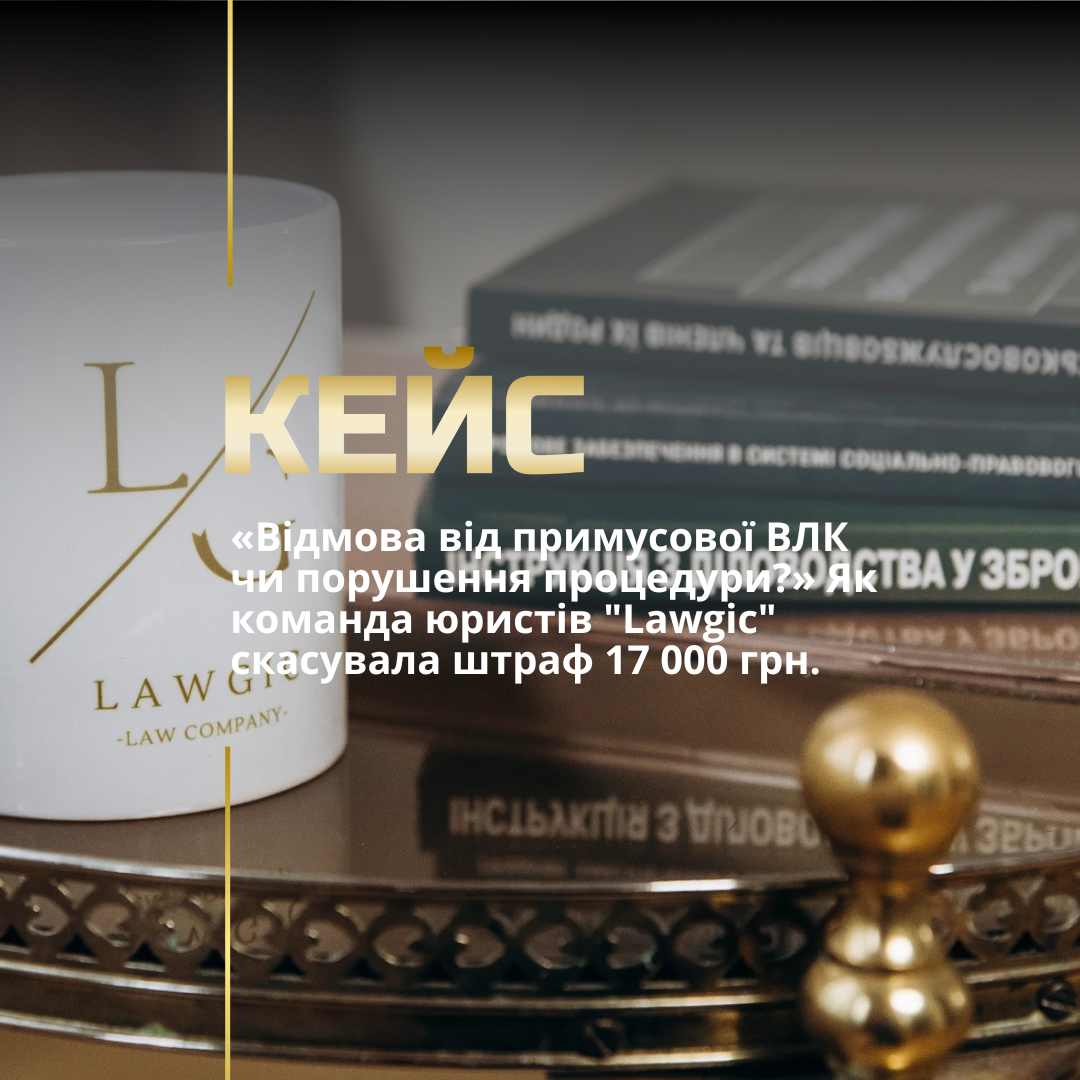 Адвокат з ТЦК