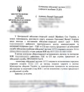ВЛК проігнорувала гіпертонію ІІ ст.: оскарження рішення ВЛК у справі про статус придатності