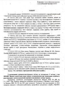 Правовий супровід у справі щодо підтвердження бойового поранення через ініціювання службового розслідування та перегляду висновків ВЛК