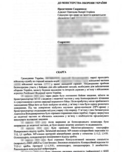 Правовий супровід у справі щодо підтвердження бойового поранення через ініціювання службового розслідування та перегляду висновків ВЛК