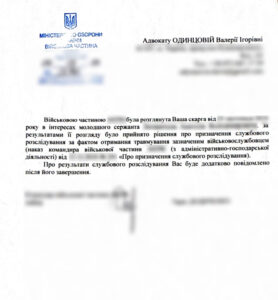 Правовий супровід у справі щодо підтвердження бойового поранення через ініціювання службового розслідування та перегляду висновків ВЛК
