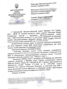 Оскарження помилкової постанови ВЛК: як ми домоглися визнання помилки комісії та призначення повторного огляду у Головному клінічному госпіталі