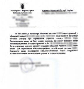 Перевод в другую часть по состоянию здоровья: как действовать, когда заключение ВЛК есть, а приказа нет