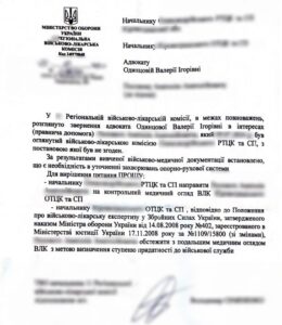 Когда «пригоден» — это ошибка: как мы обжаловали решение ВЛК и добились повторного освидетельствования