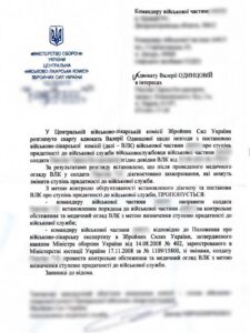 Обжалование ВЛК после ранения: Как мы добились пересмотра решения ВЛК после минно-взрывной травмы