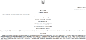 Усиновлення дитини: позитивне рішення суду та повний юридичний супровід 