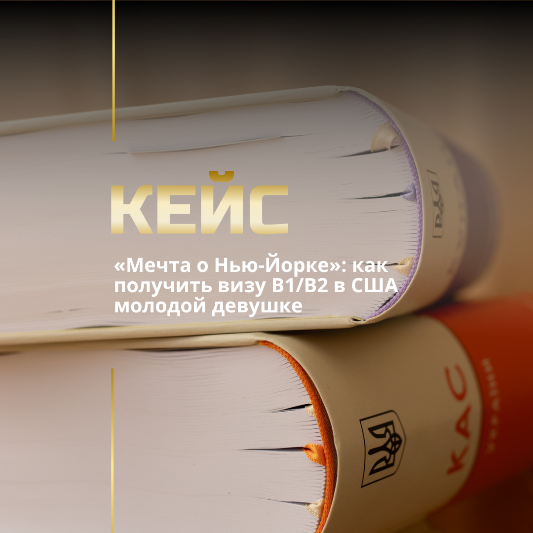 Гостевая виза в США