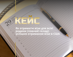 Туристична віза в США