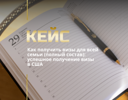 Туристическая виза в США